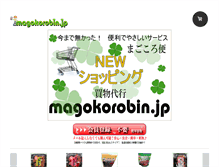 Tablet Screenshot of magokorobin.jp